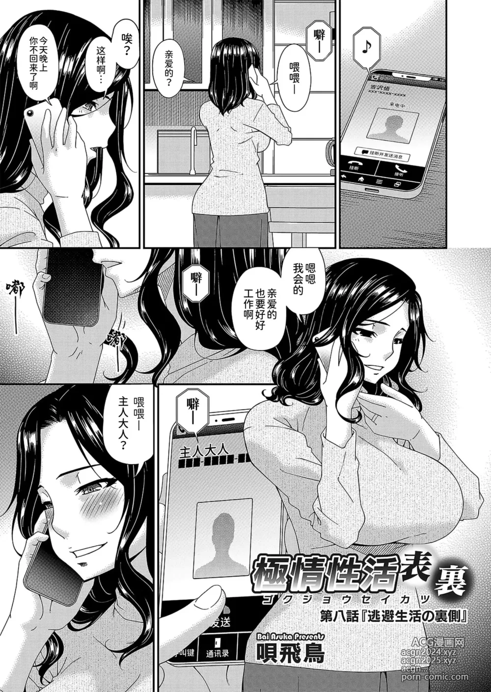 Page 145 of doujinshi 唄飛鳥