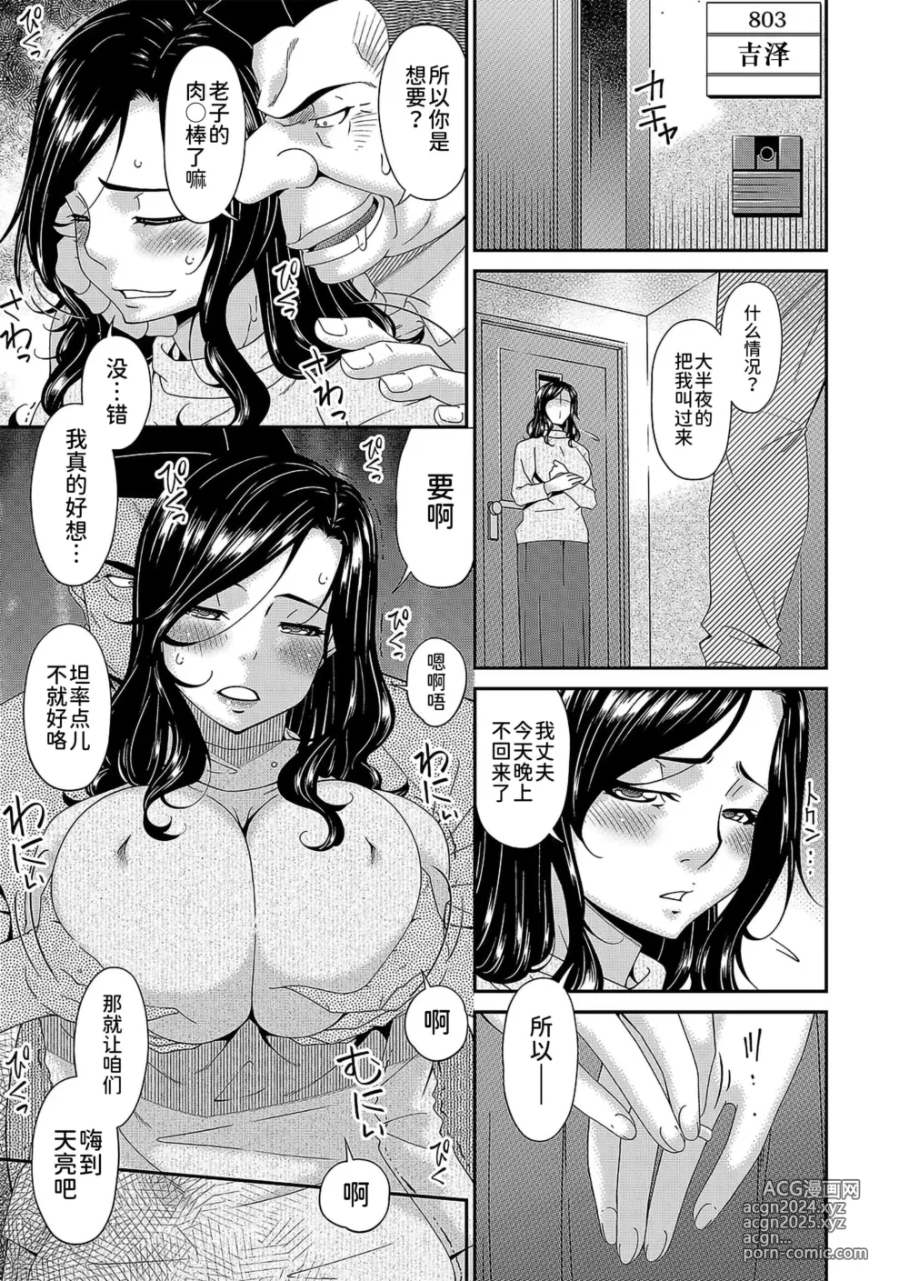 Page 147 of doujinshi 唄飛鳥