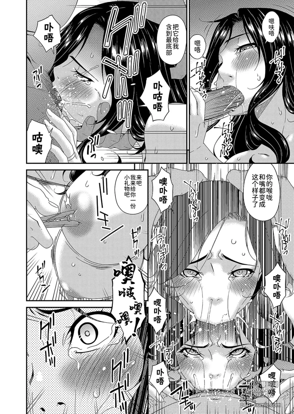 Page 152 of doujinshi 唄飛鳥