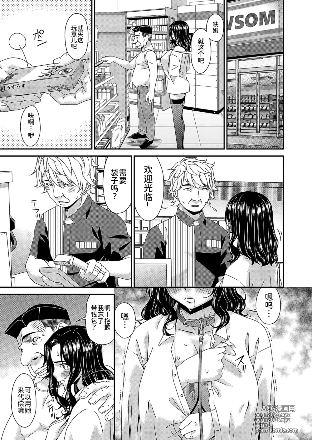 Page 167 of doujinshi 唄飛鳥