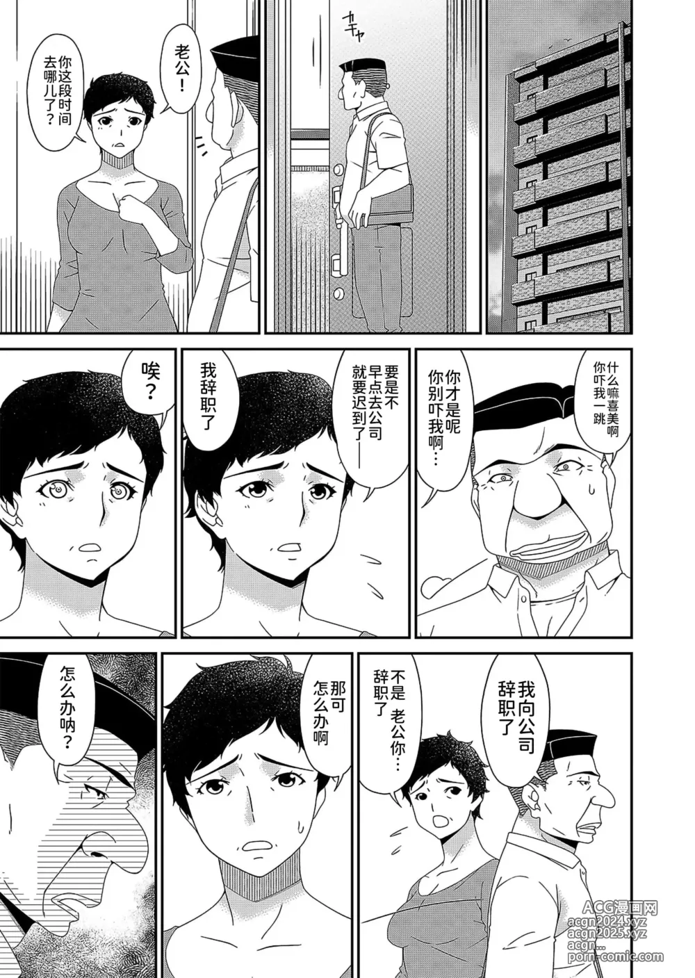 Page 175 of doujinshi 唄飛鳥