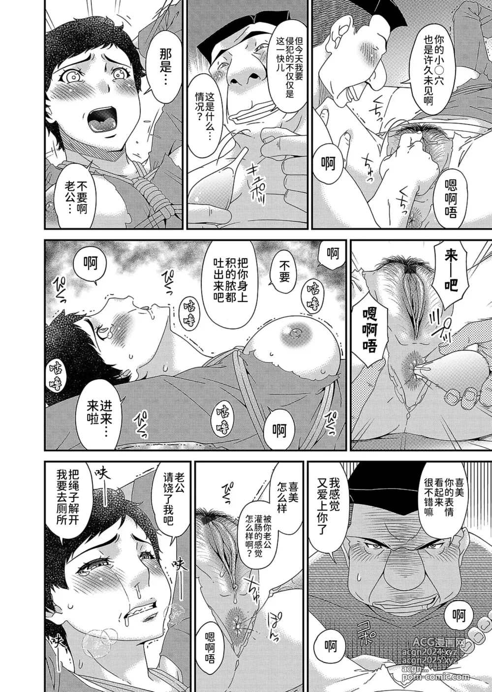 Page 178 of doujinshi 唄飛鳥