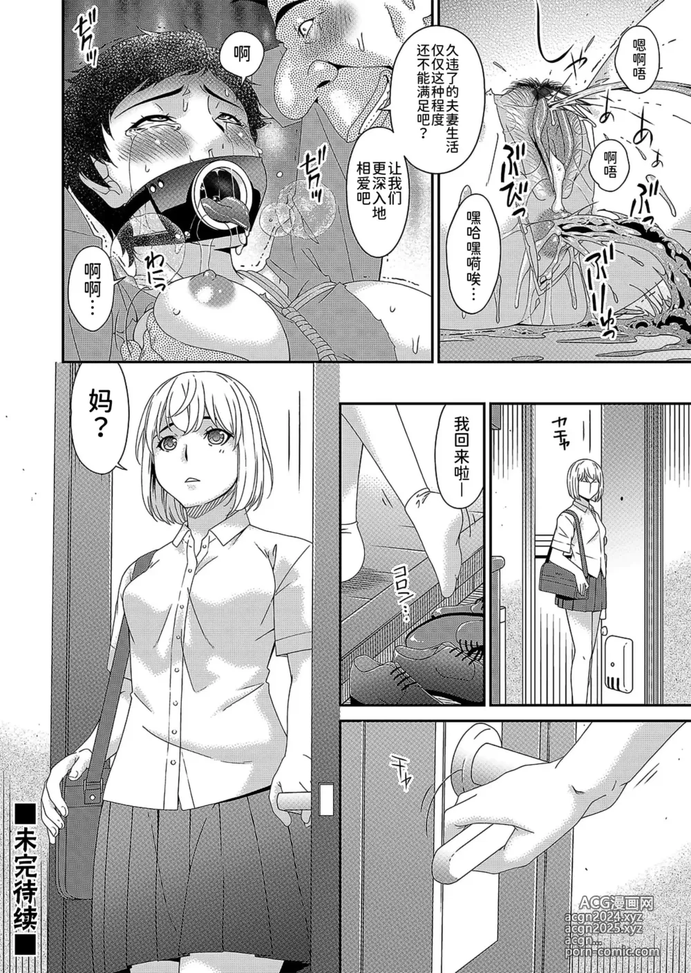 Page 184 of doujinshi 唄飛鳥