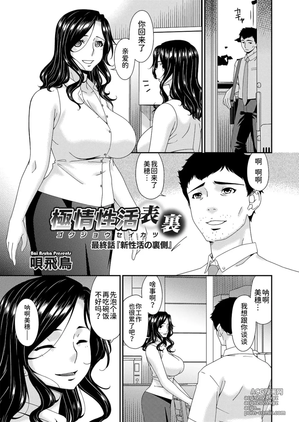 Page 185 of doujinshi 唄飛鳥