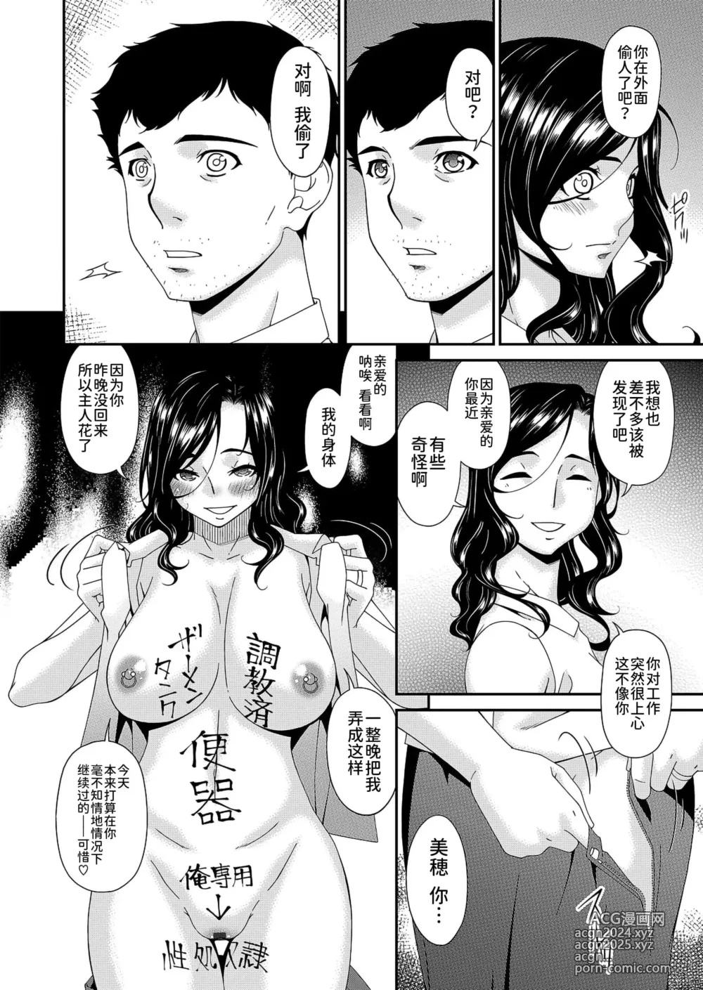 Page 186 of doujinshi 唄飛鳥