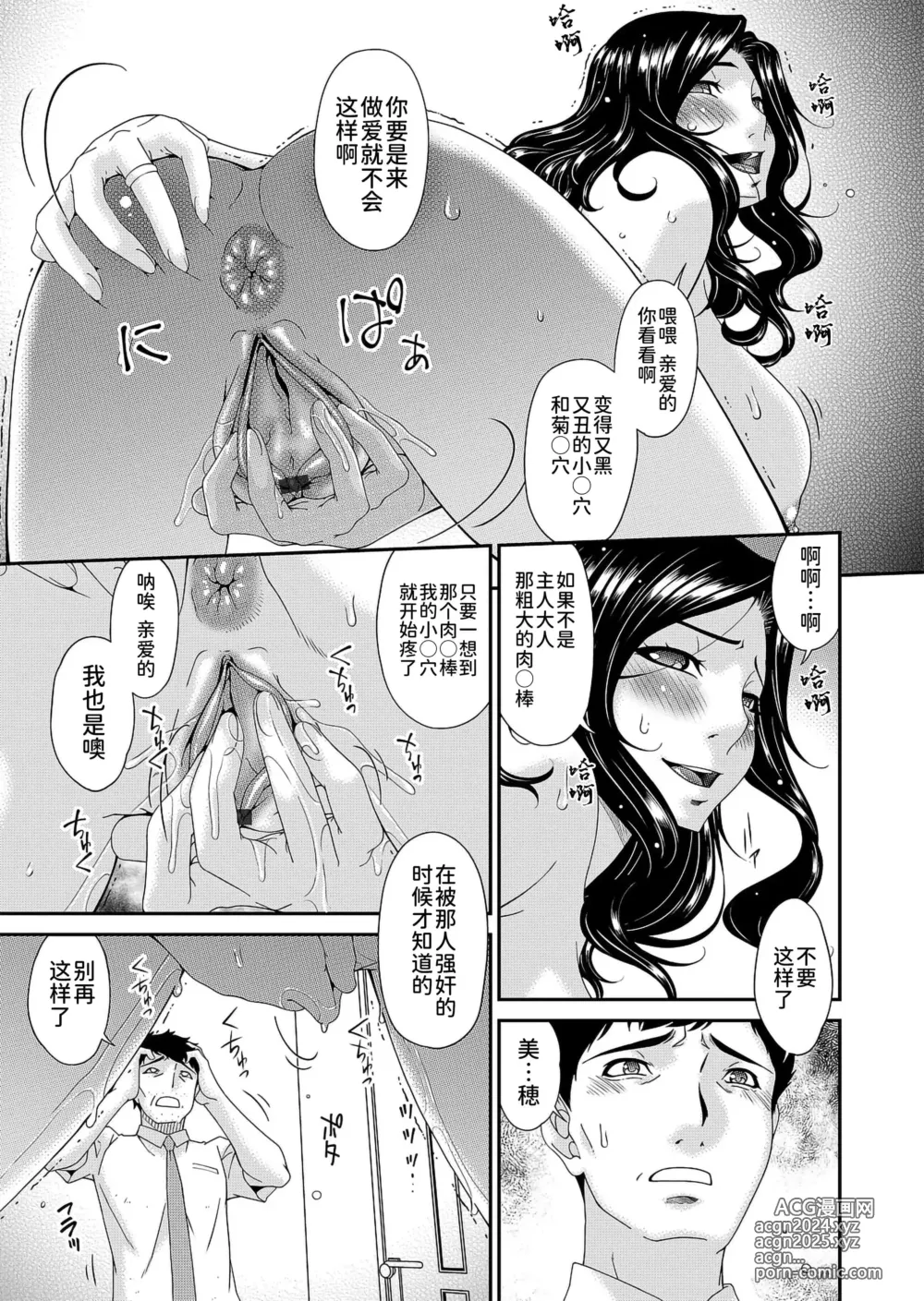 Page 187 of doujinshi 唄飛鳥