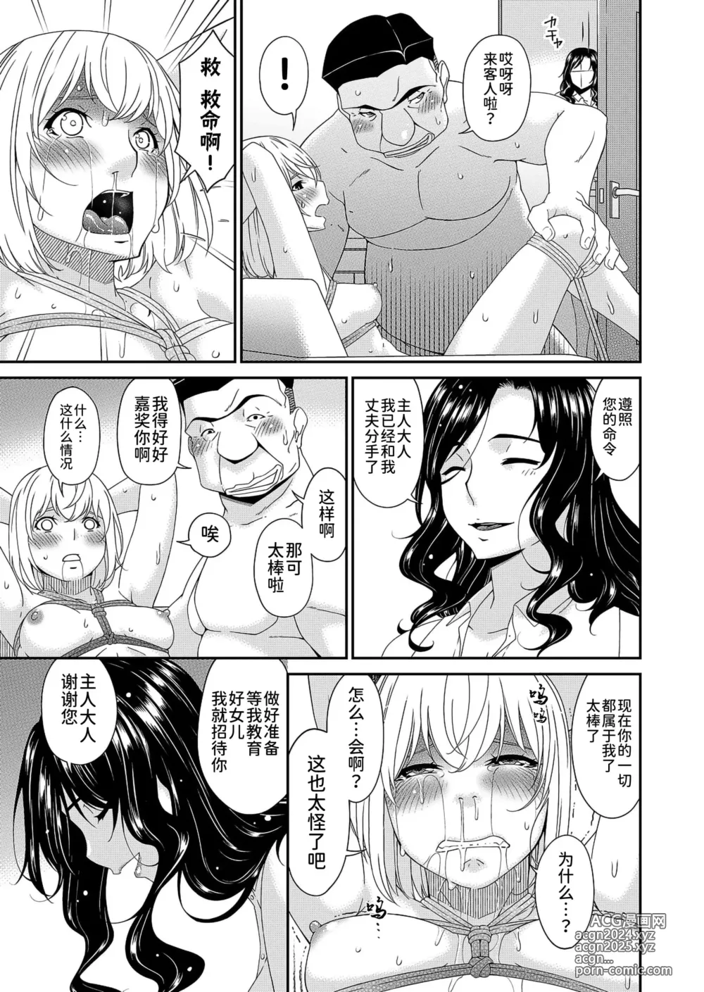 Page 193 of doujinshi 唄飛鳥