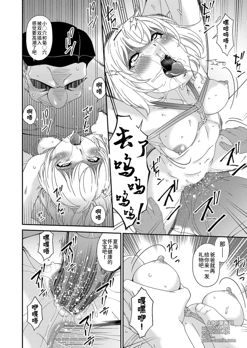 Page 198 of doujinshi 唄飛鳥