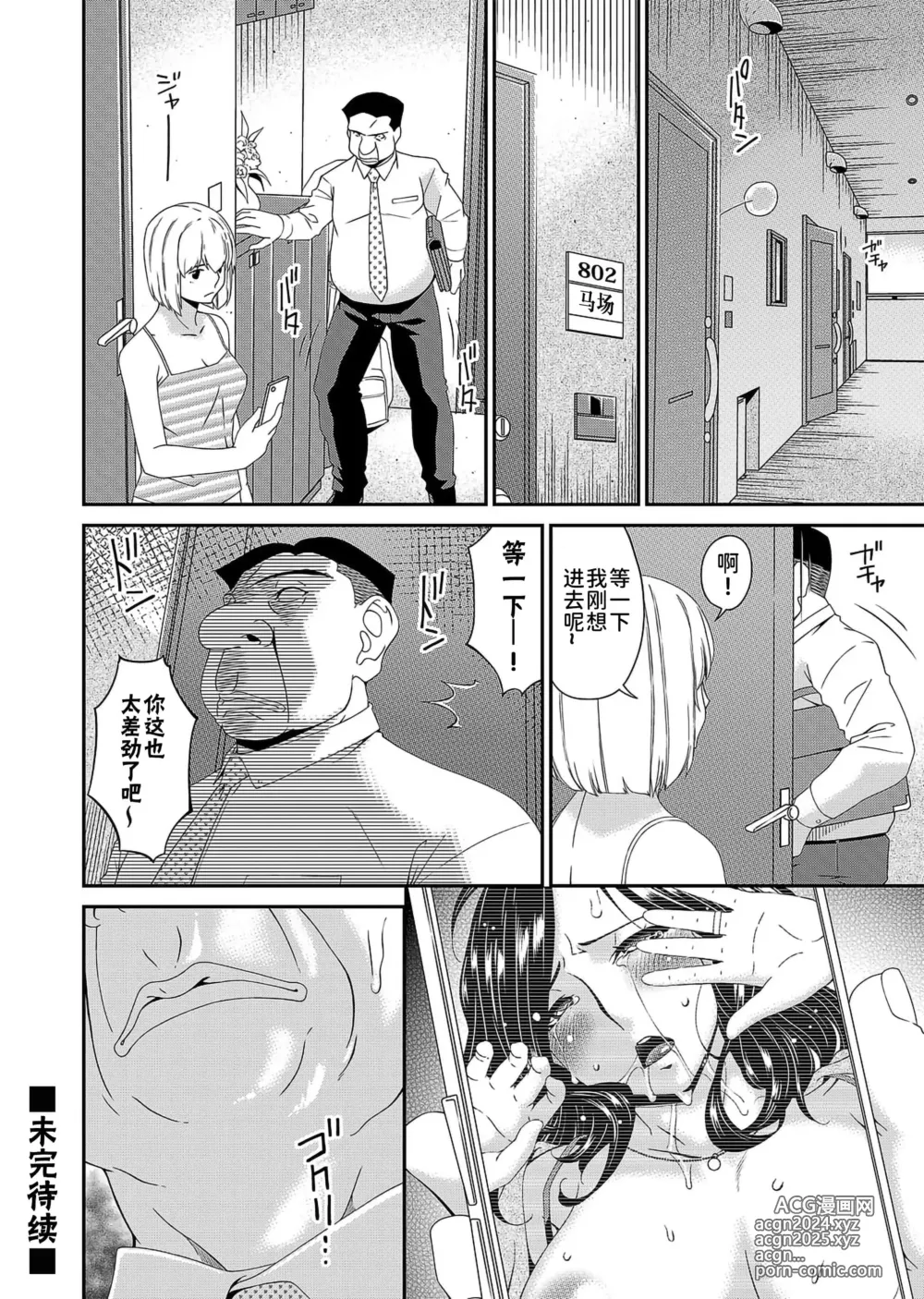 Page 24 of doujinshi 唄飛鳥