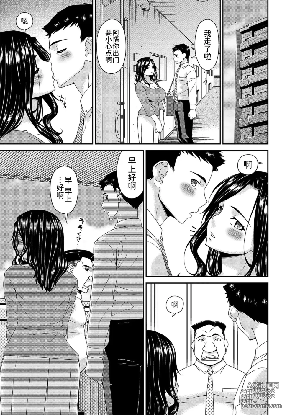 Page 31 of doujinshi 唄飛鳥