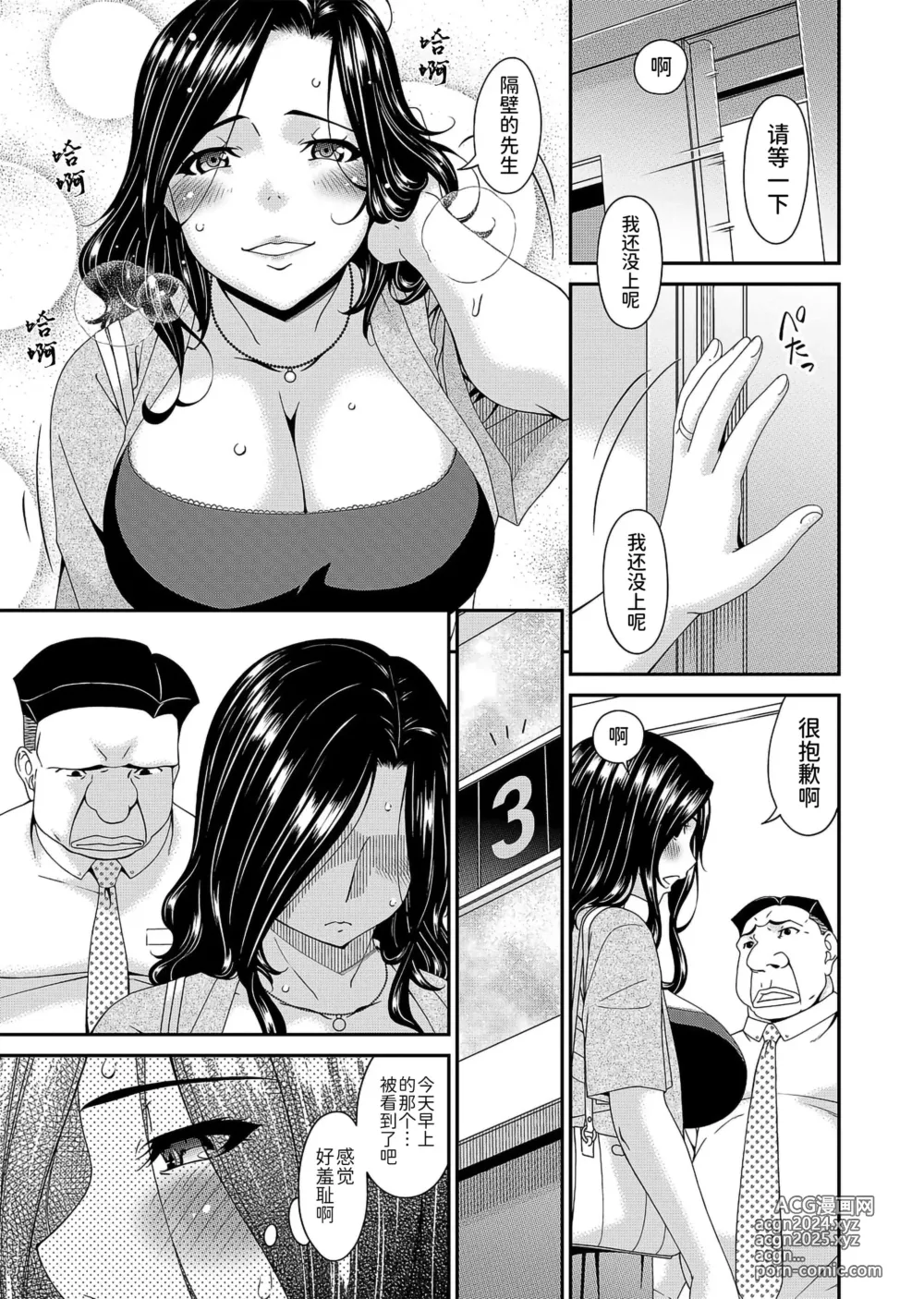 Page 33 of doujinshi 唄飛鳥