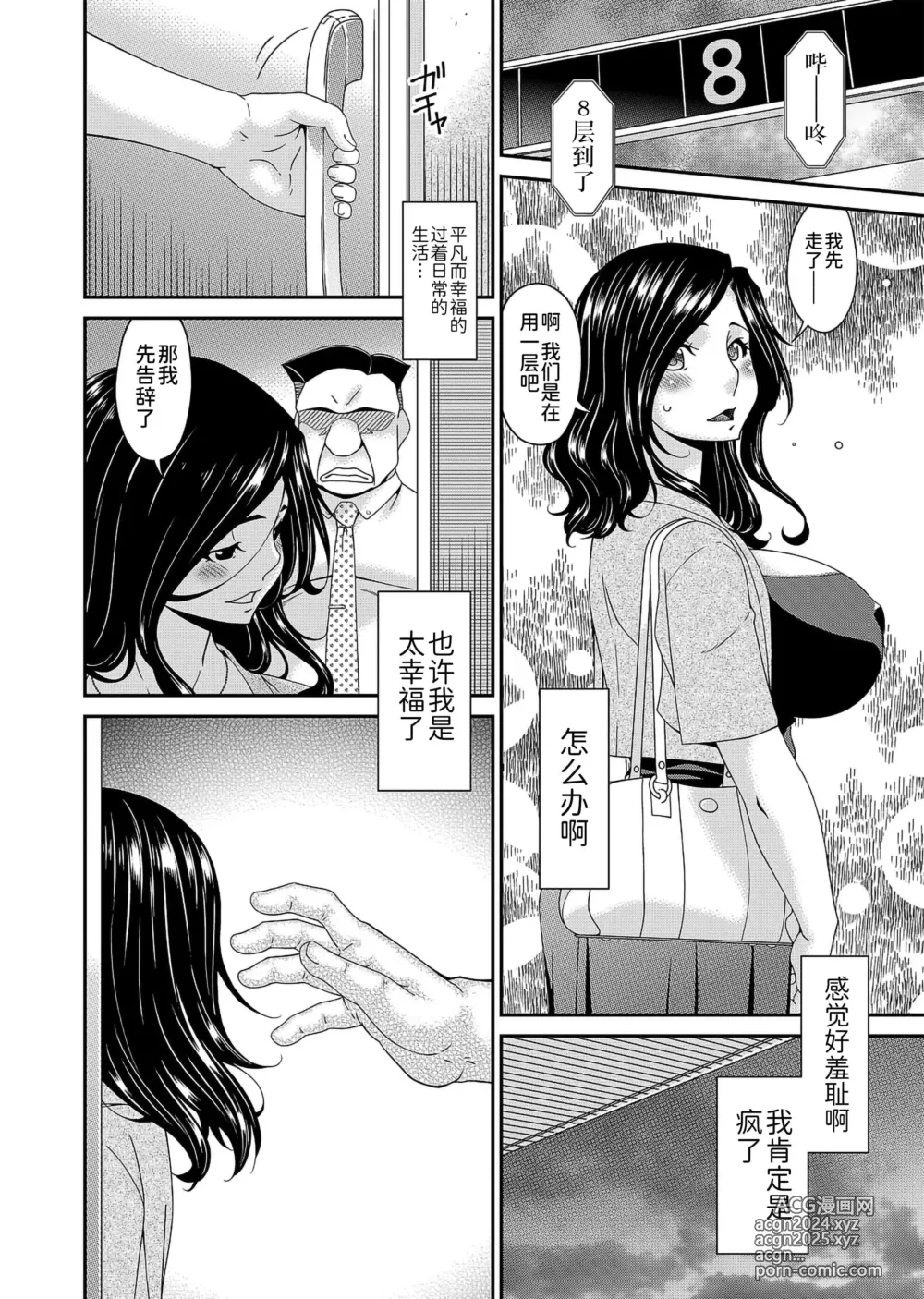 Page 34 of doujinshi 唄飛鳥