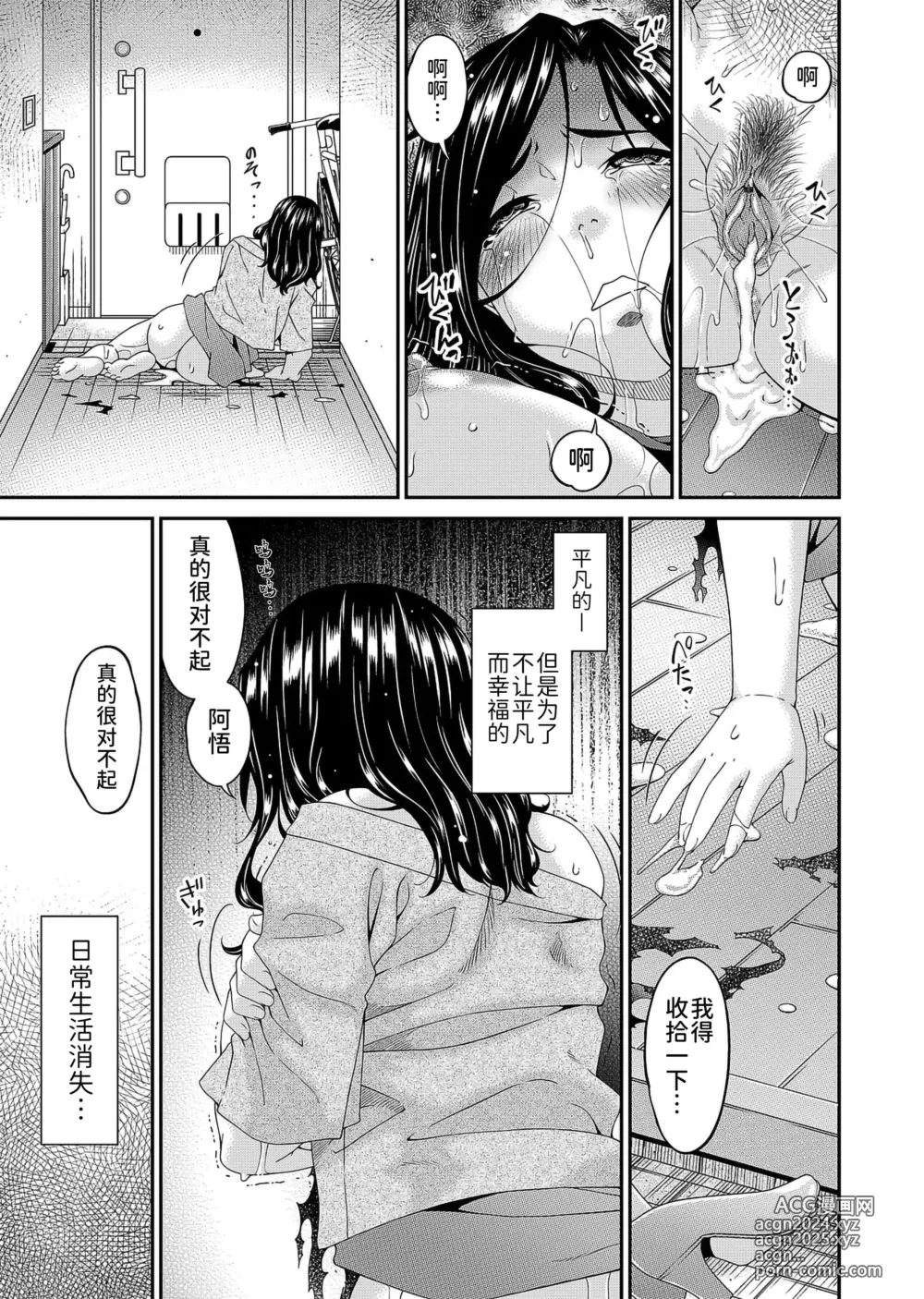 Page 35 of doujinshi 唄飛鳥