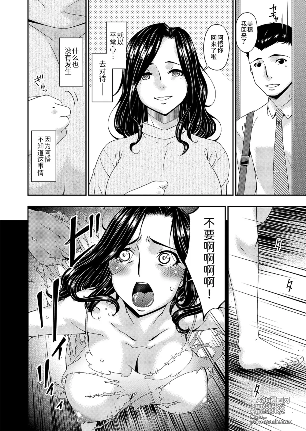 Page 36 of doujinshi 唄飛鳥