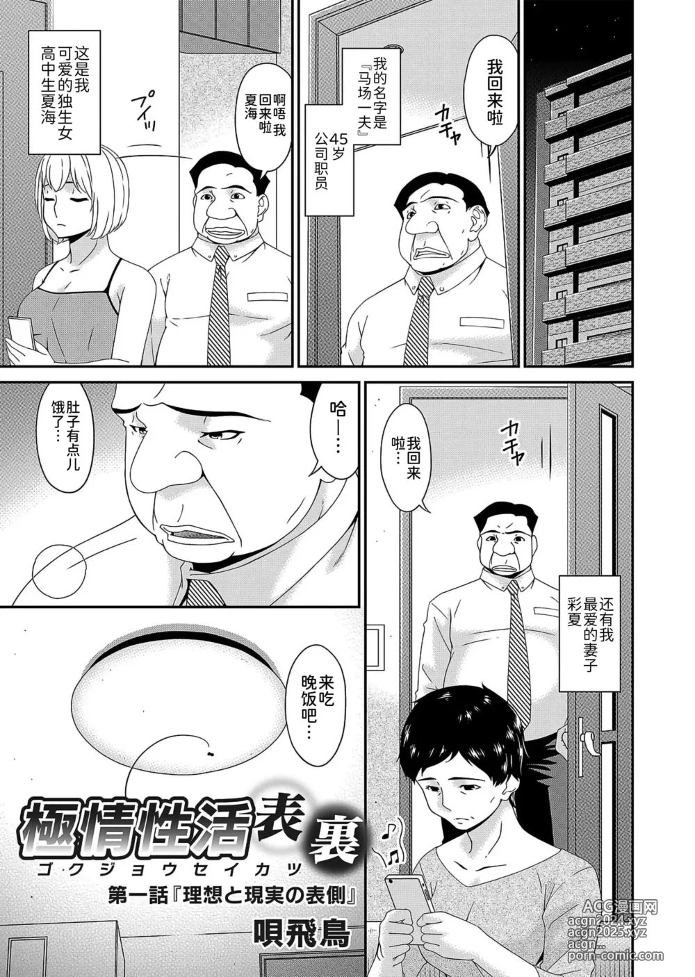 Page 5 of doujinshi 唄飛鳥