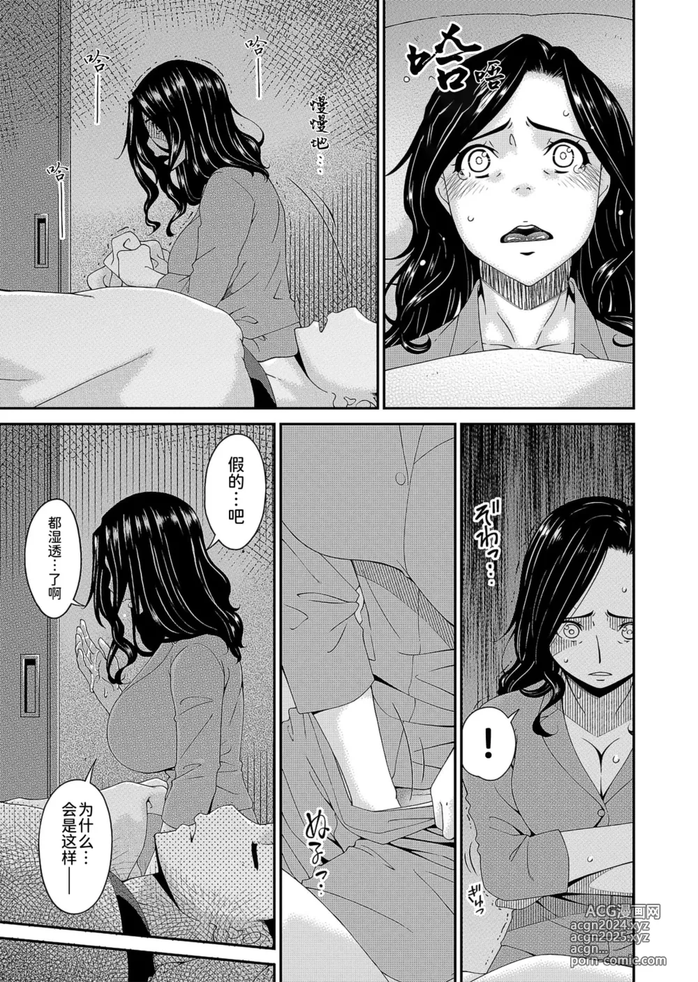 Page 43 of doujinshi 唄飛鳥