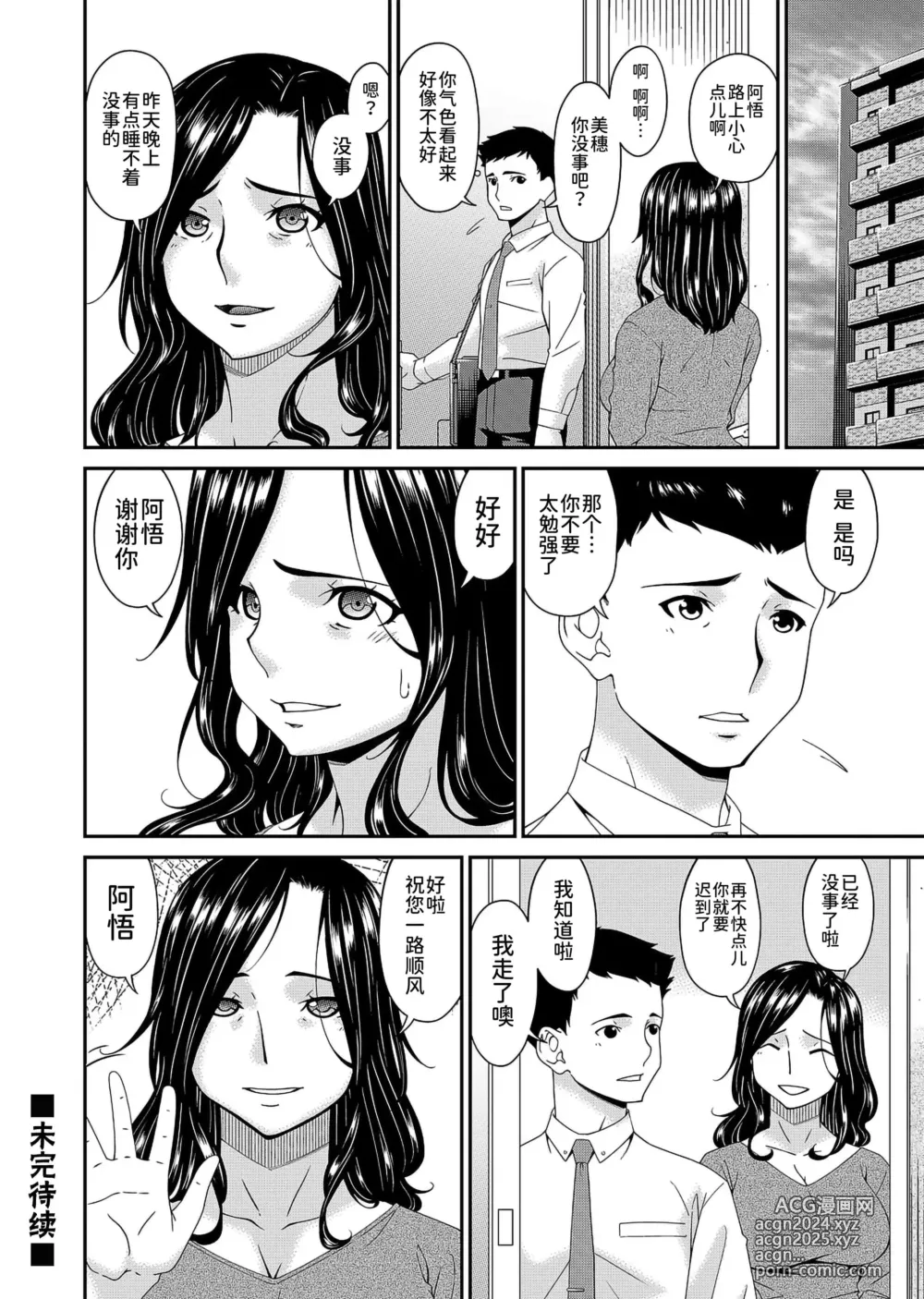 Page 44 of doujinshi 唄飛鳥