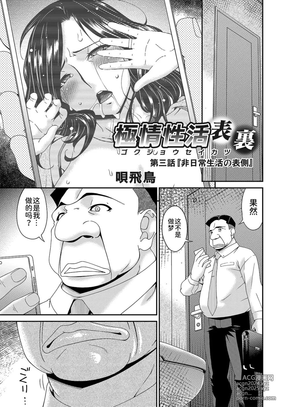 Page 45 of doujinshi 唄飛鳥