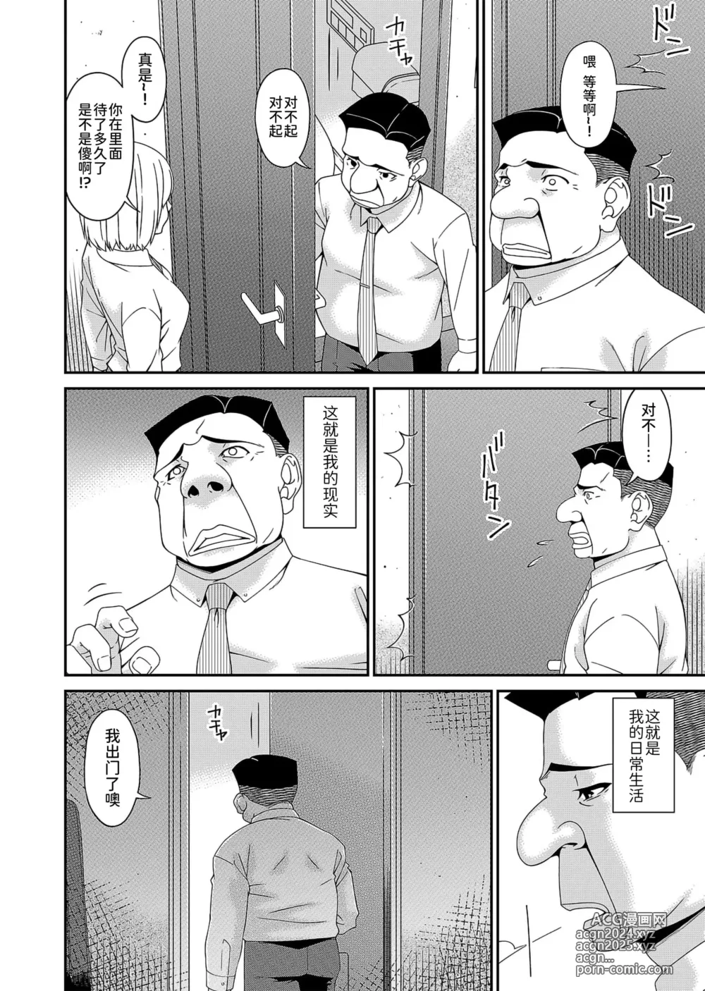 Page 46 of doujinshi 唄飛鳥