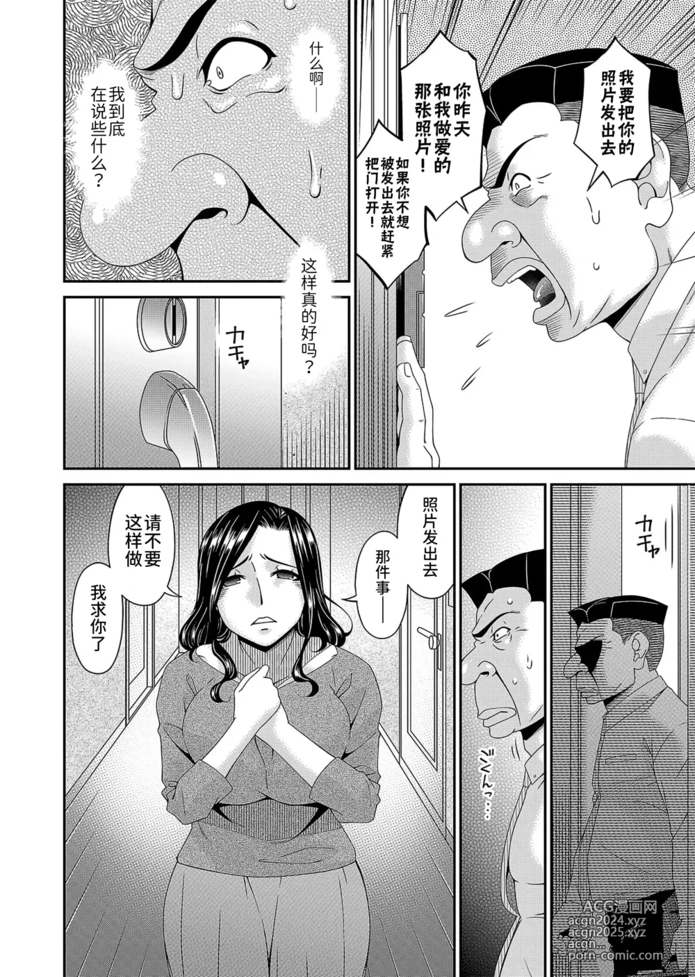 Page 48 of doujinshi 唄飛鳥