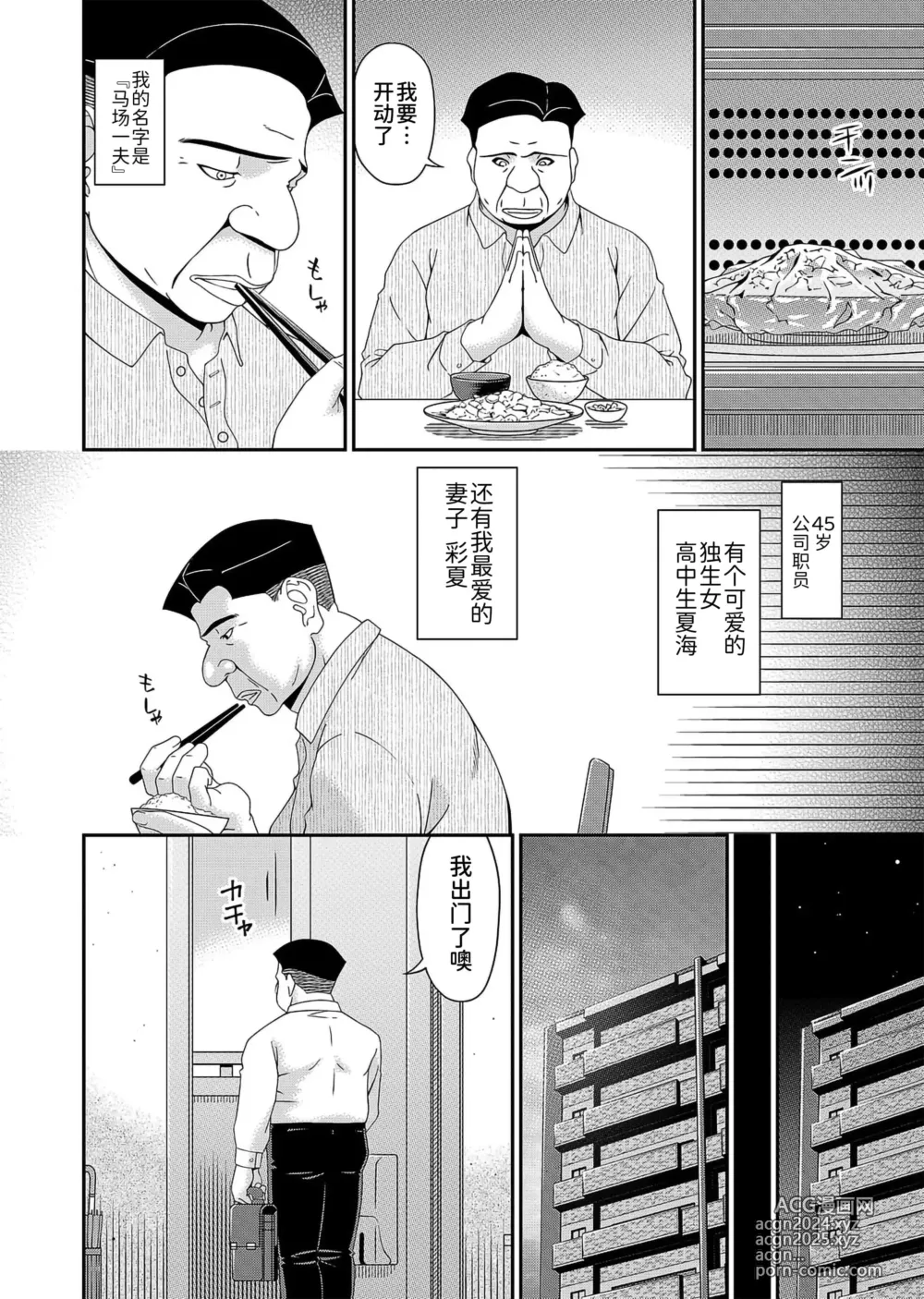 Page 6 of doujinshi 唄飛鳥