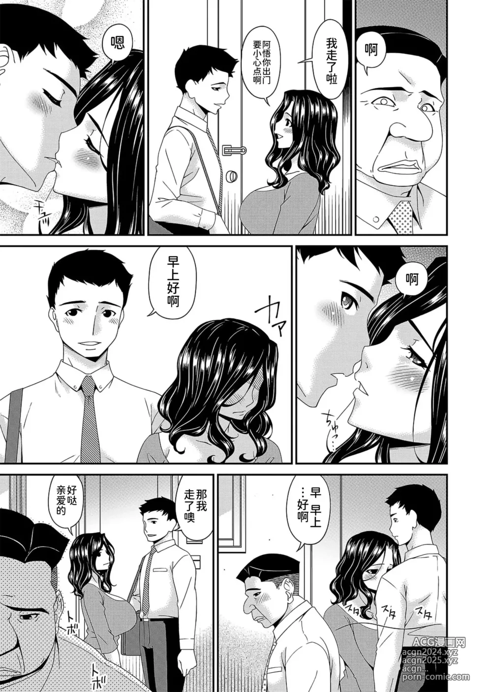 Page 7 of doujinshi 唄飛鳥