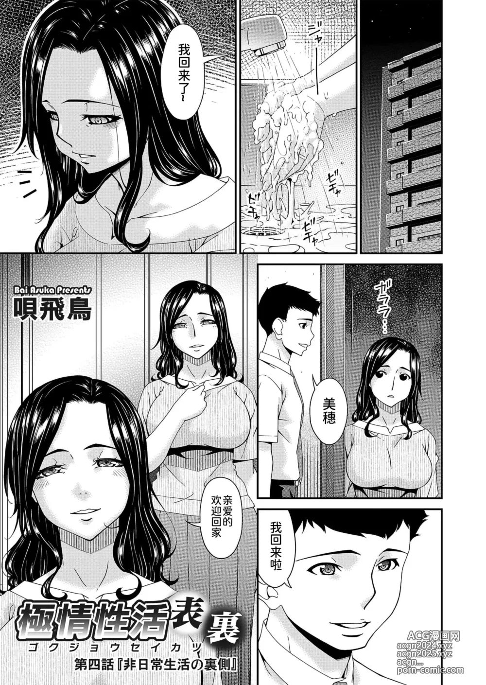 Page 65 of doujinshi 唄飛鳥