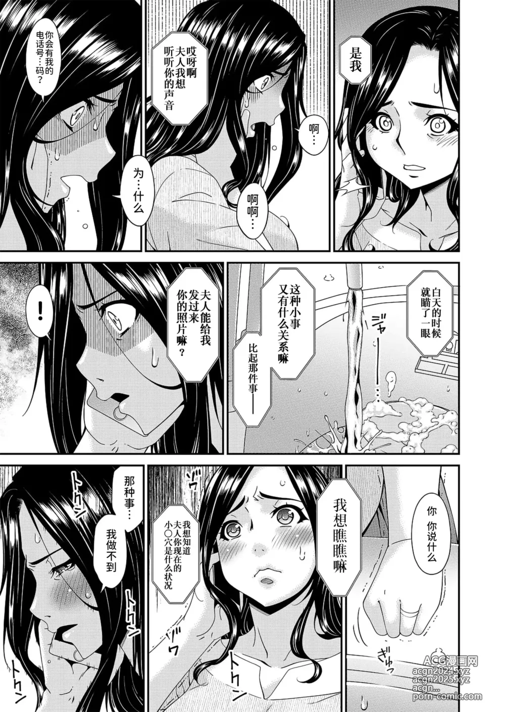 Page 67 of doujinshi 唄飛鳥