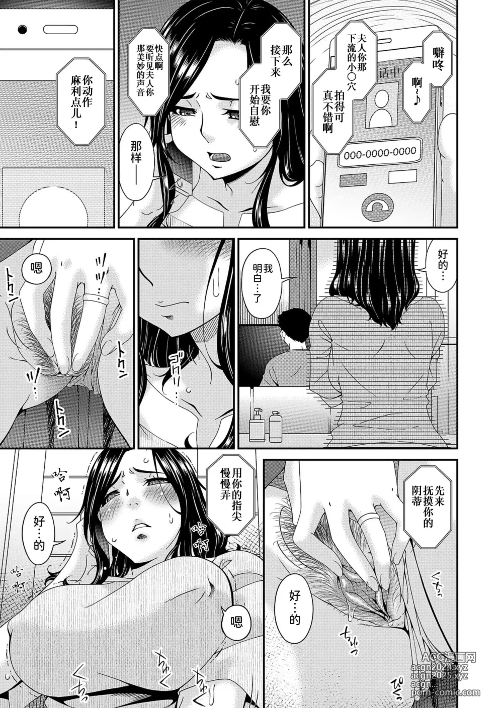 Page 69 of doujinshi 唄飛鳥