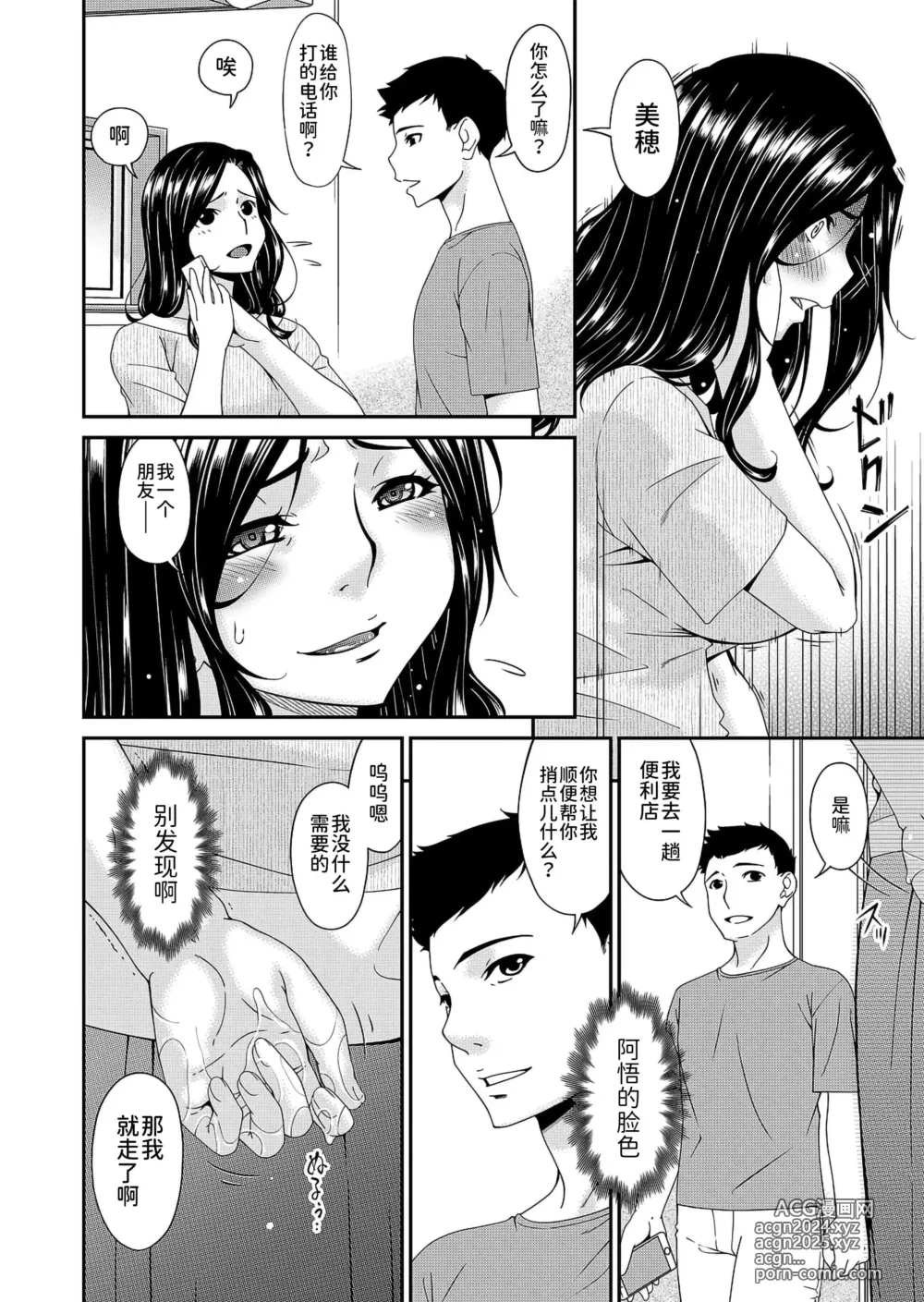 Page 72 of doujinshi 唄飛鳥