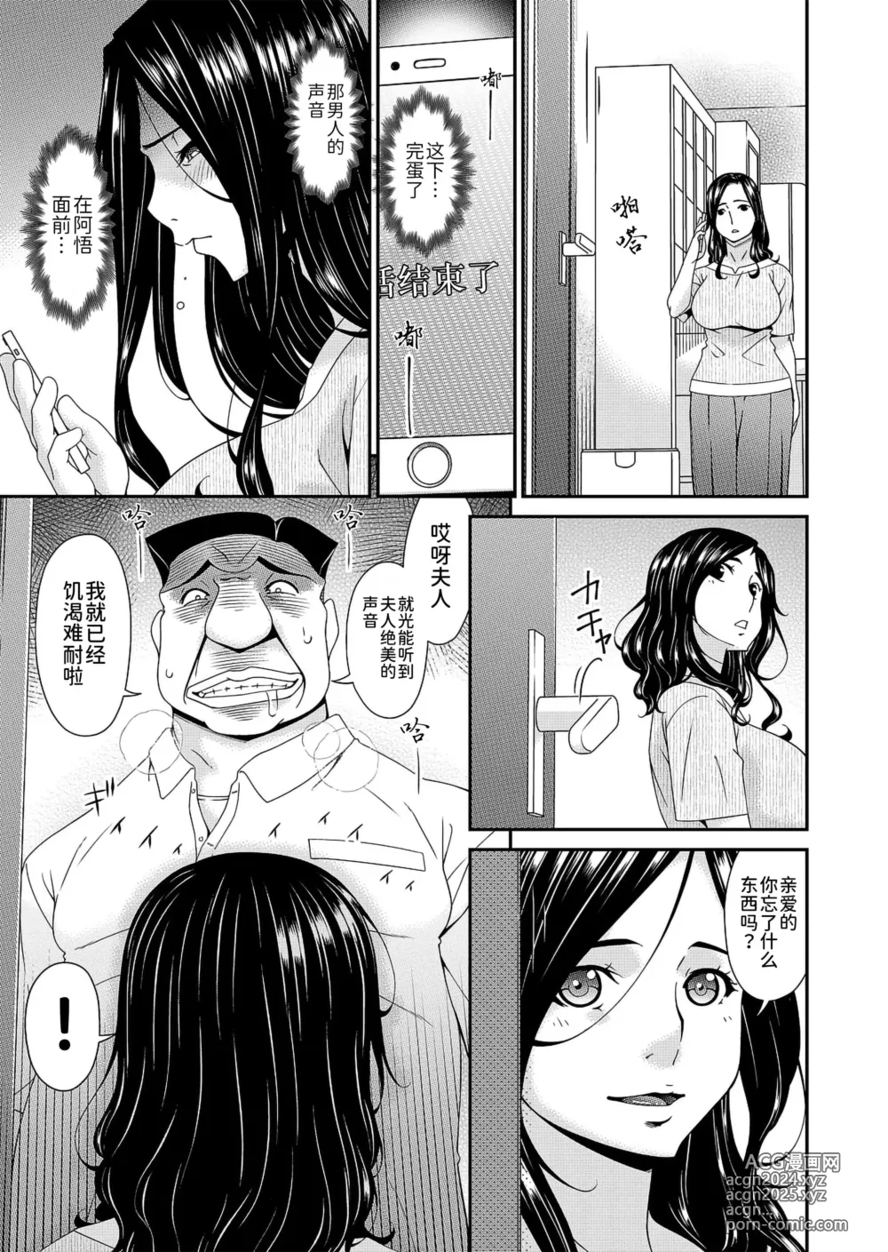 Page 73 of doujinshi 唄飛鳥