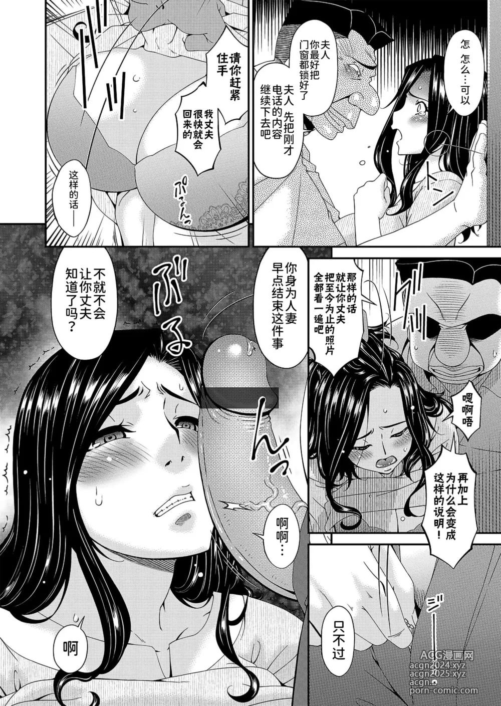 Page 74 of doujinshi 唄飛鳥