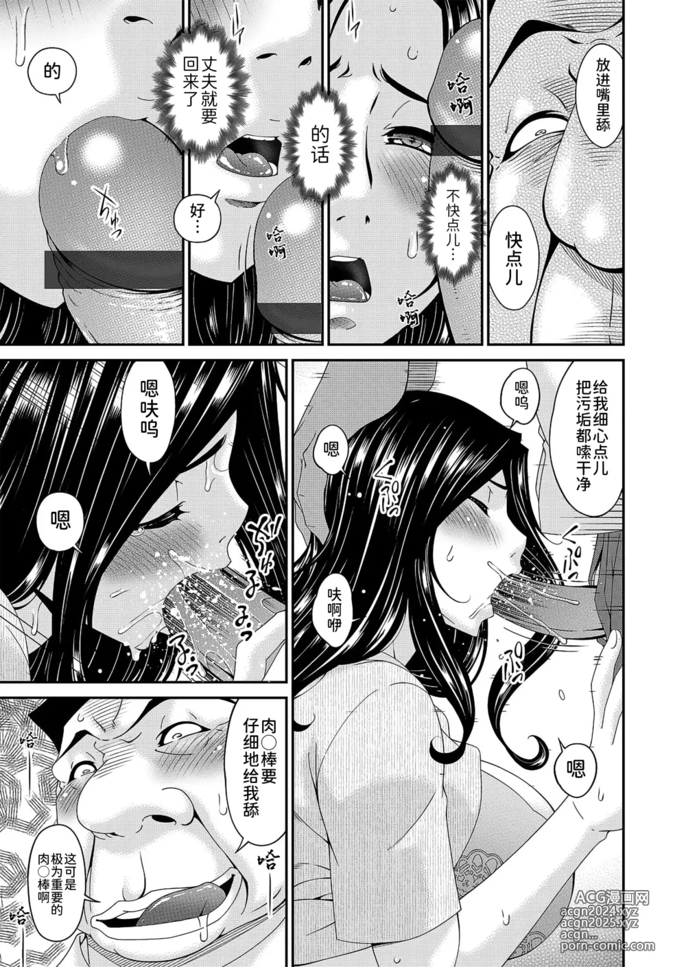 Page 75 of doujinshi 唄飛鳥