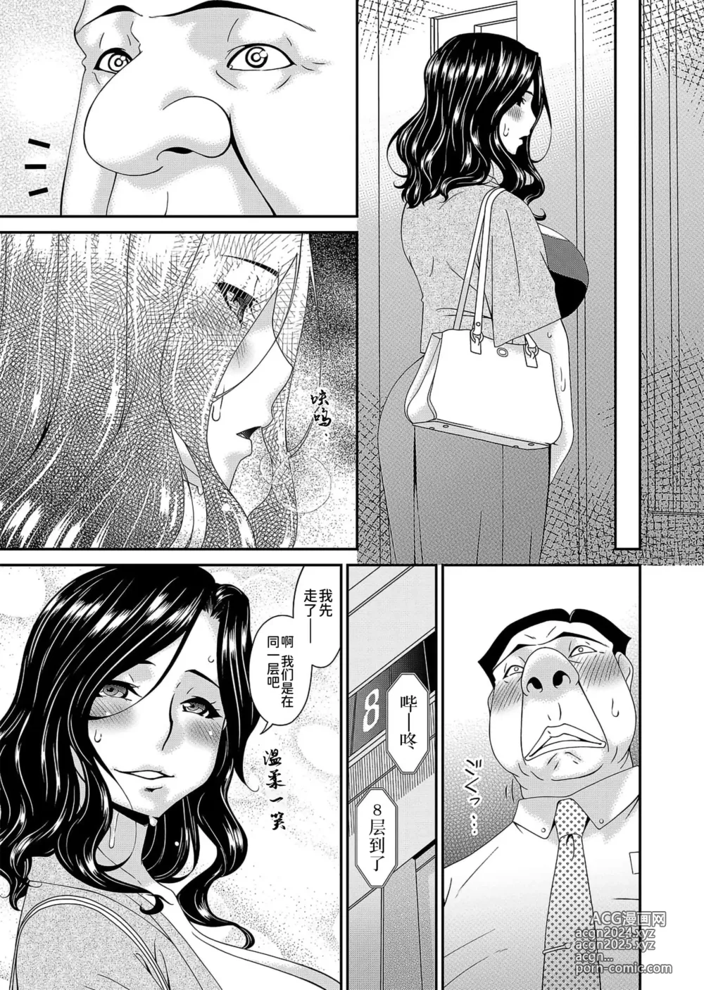 Page 9 of doujinshi 唄飛鳥