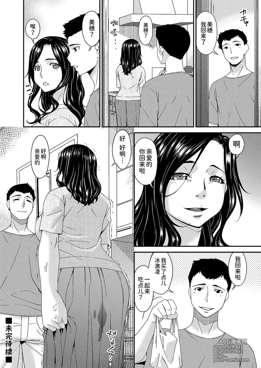 Page 84 of doujinshi 唄飛鳥