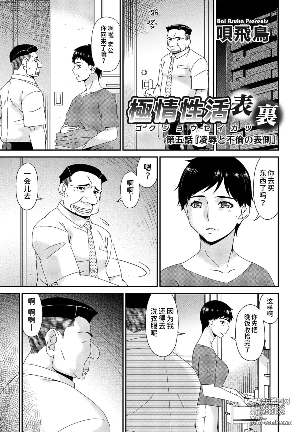 Page 85 of doujinshi 唄飛鳥