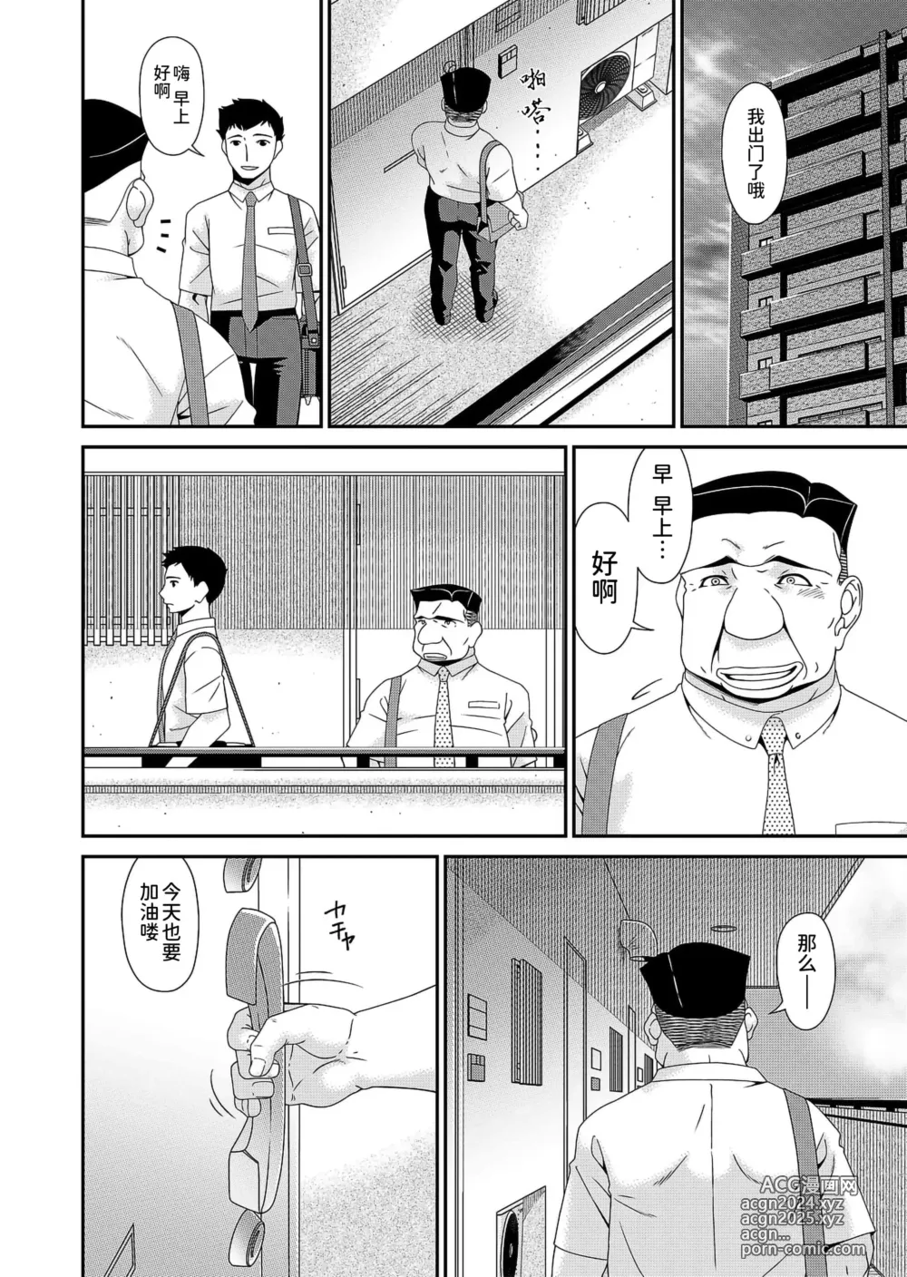 Page 86 of doujinshi 唄飛鳥