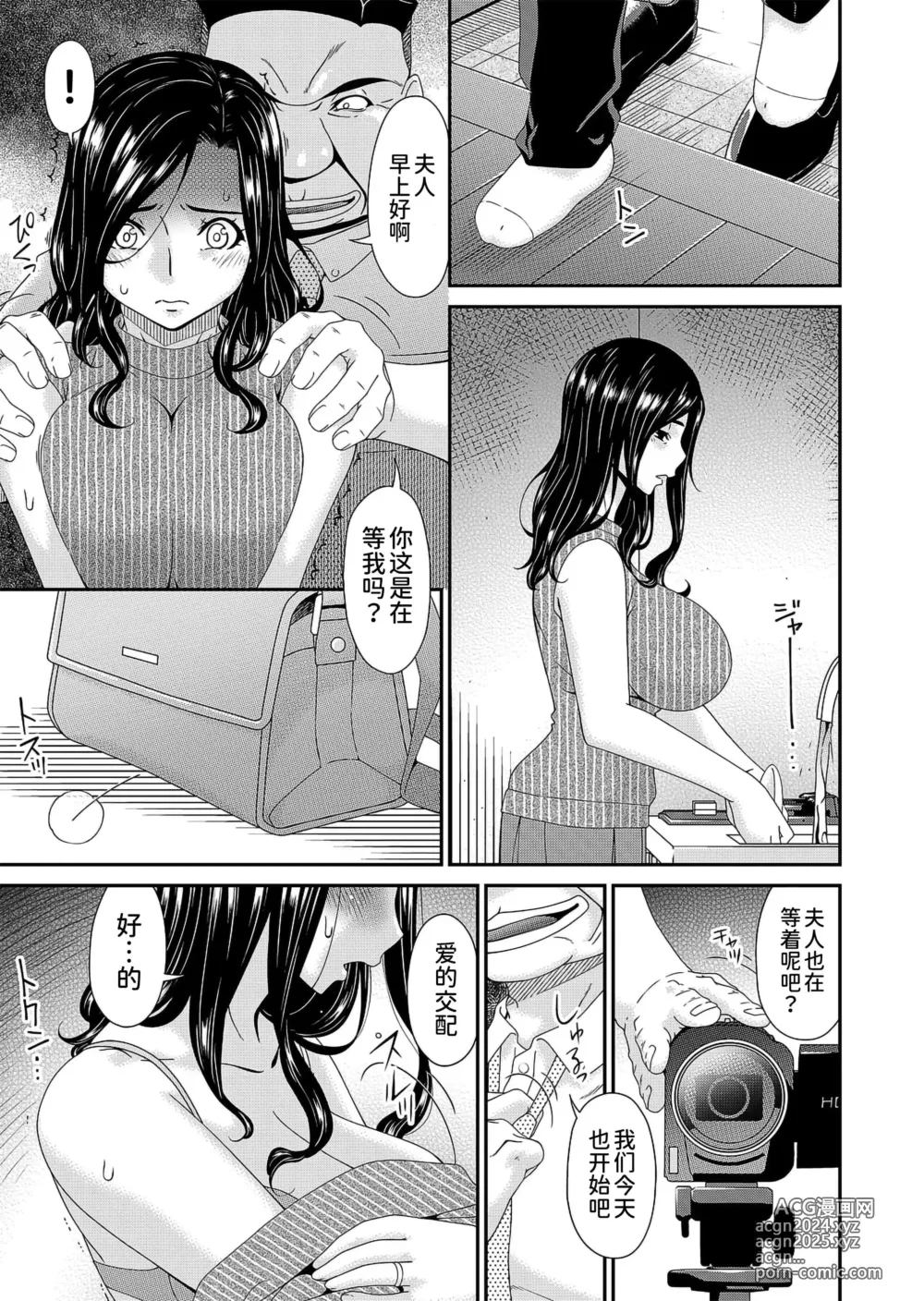 Page 87 of doujinshi 唄飛鳥