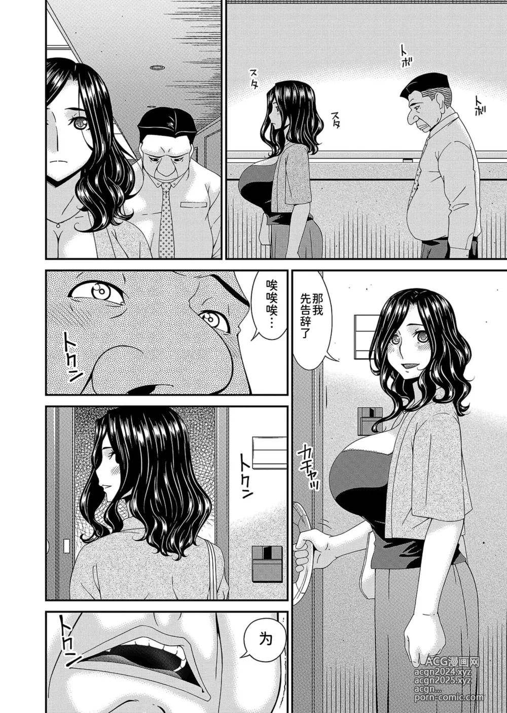 Page 10 of doujinshi 唄飛鳥