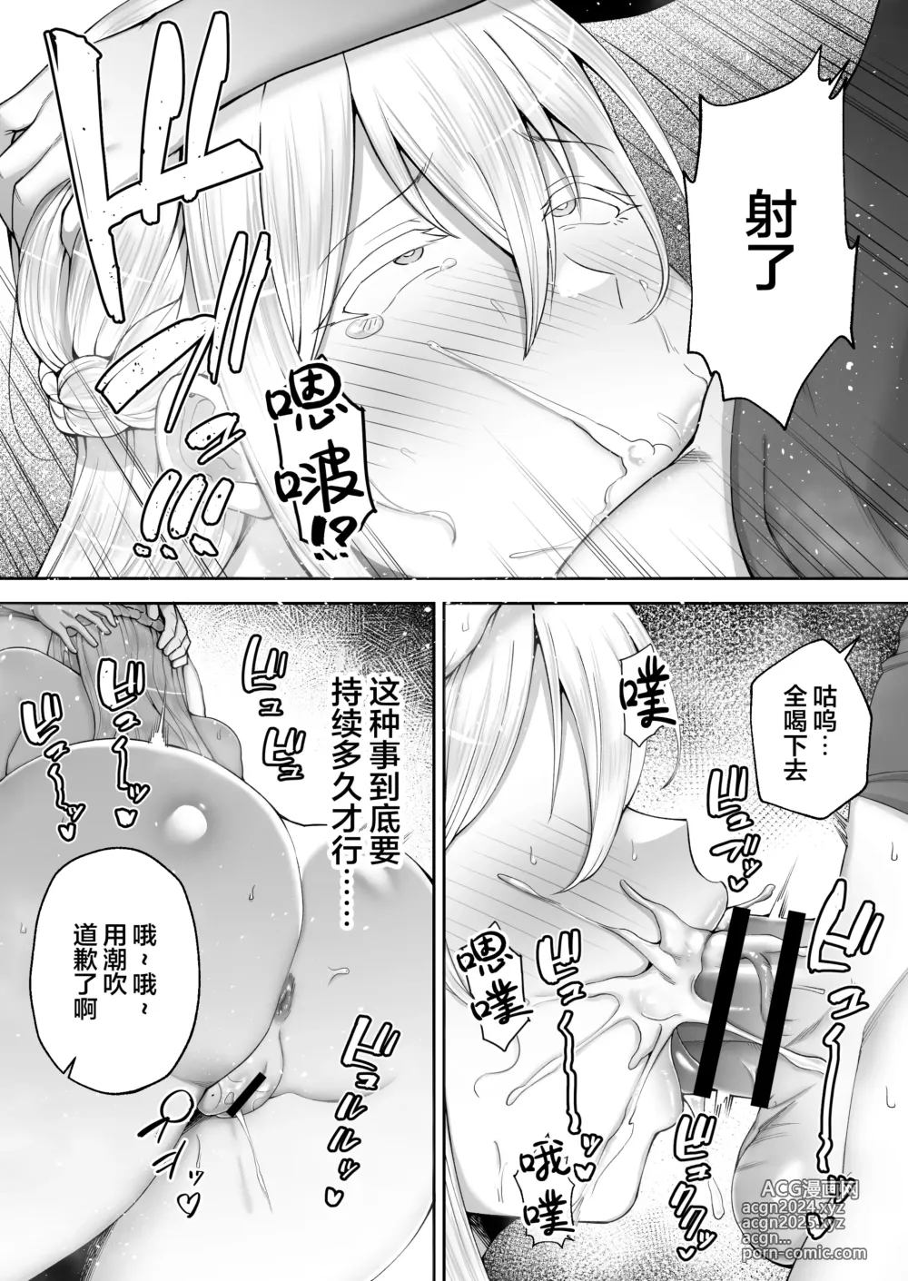 Page 29 of manga Netorareta Bakunyuu Blonde Zuma Elena Ni -Musyoku no Otto o Sasaerutameni Hitasura Nakadashi Saremashita w