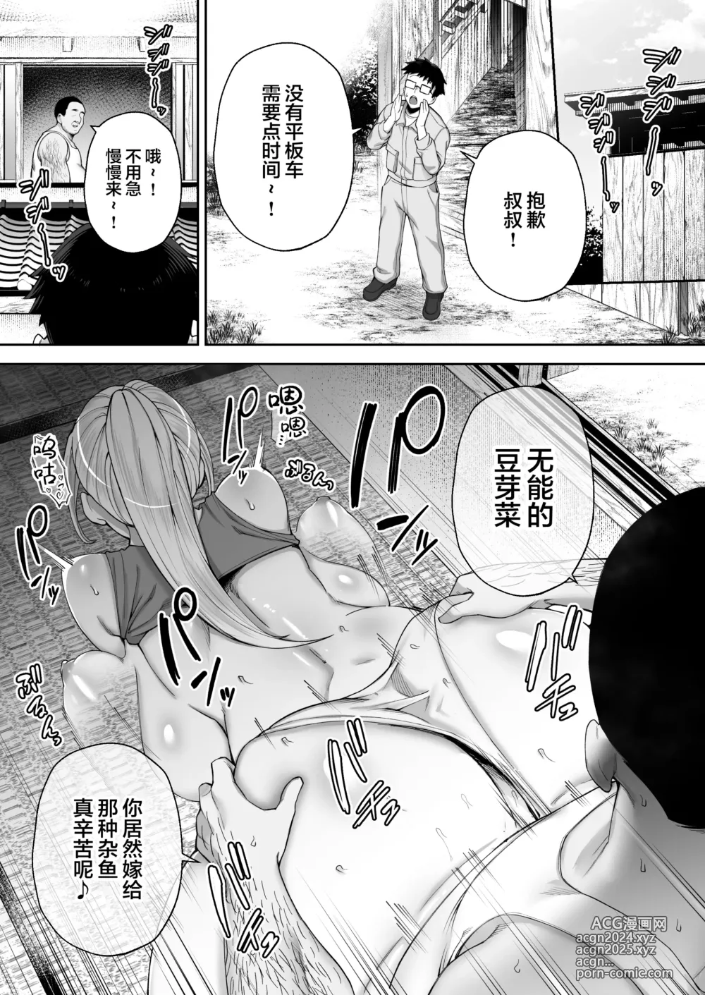 Page 30 of manga Netorareta Bakunyuu Blonde Zuma Elena Ni -Musyoku no Otto o Sasaerutameni Hitasura Nakadashi Saremashita w