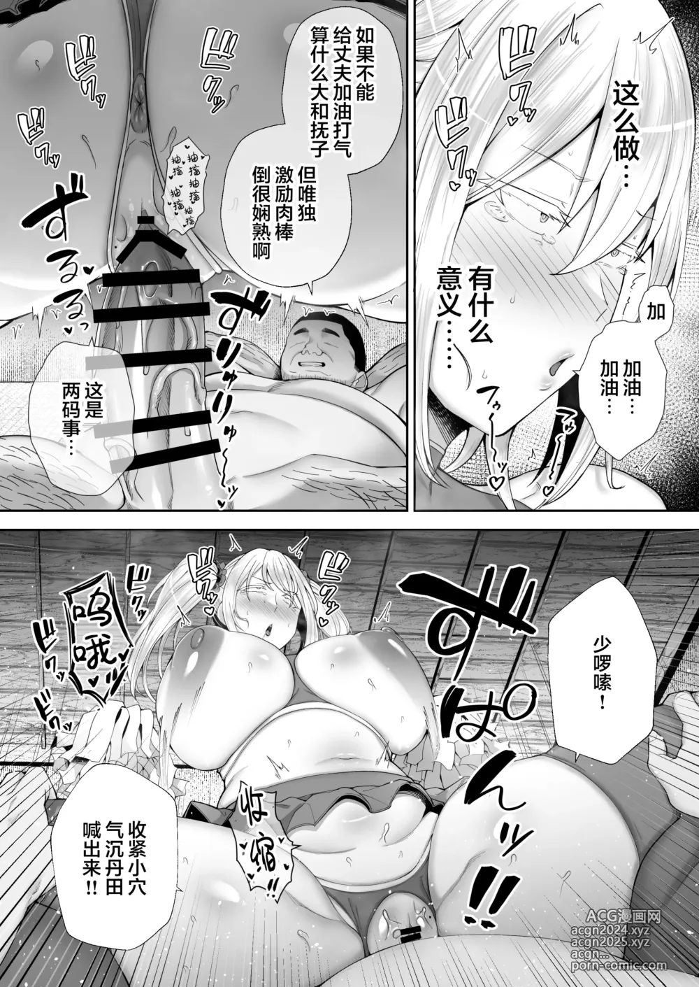 Page 34 of manga Netorareta Bakunyuu Blonde Zuma Elena Ni -Musyoku no Otto o Sasaerutameni Hitasura Nakadashi Saremashita w