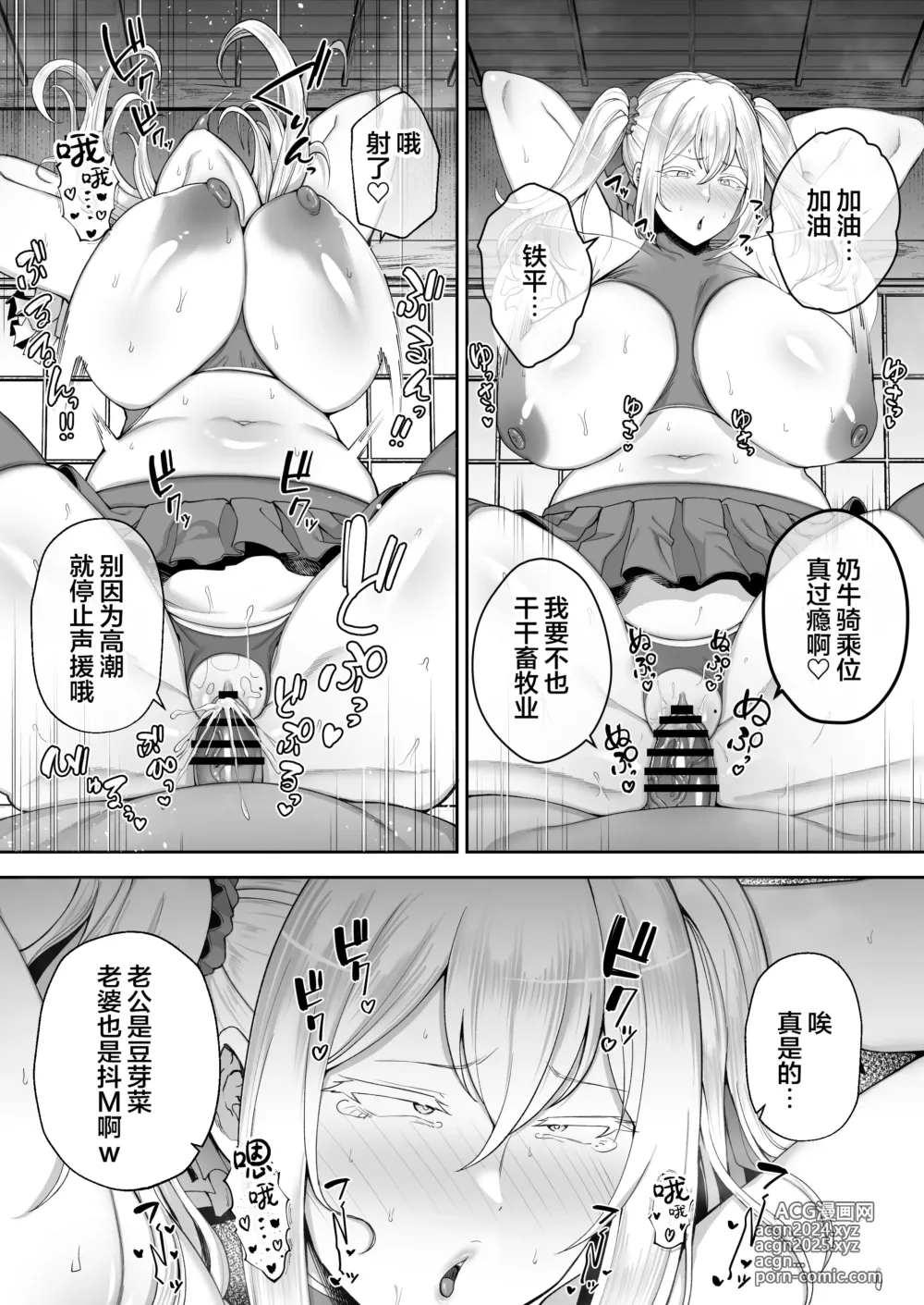 Page 35 of manga Netorareta Bakunyuu Blonde Zuma Elena Ni -Musyoku no Otto o Sasaerutameni Hitasura Nakadashi Saremashita w