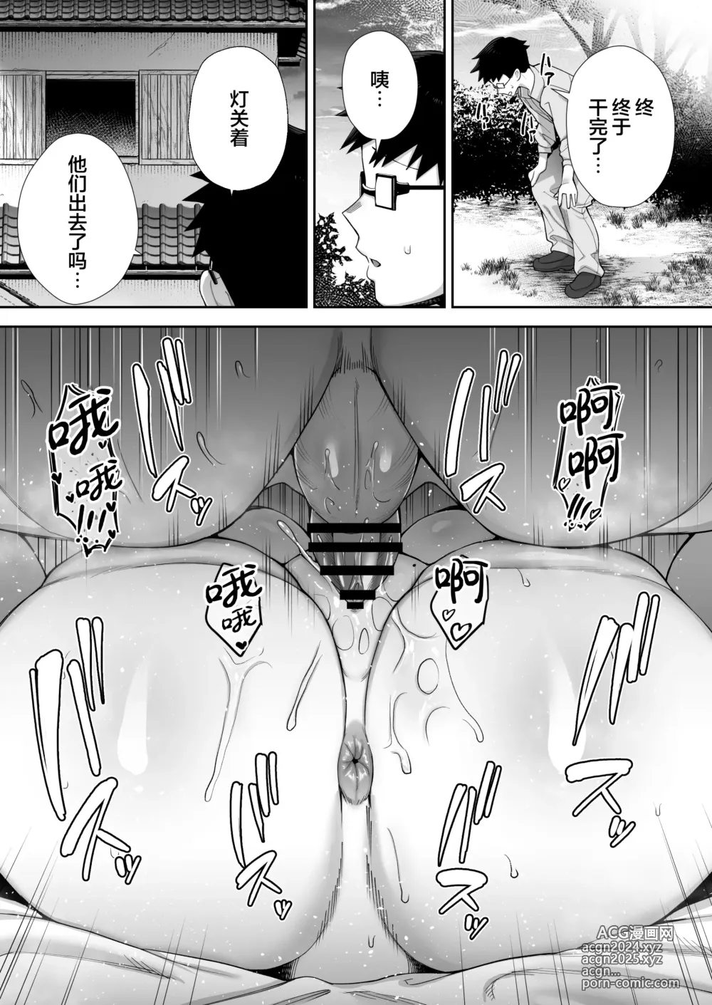 Page 40 of manga Netorareta Bakunyuu Blonde Zuma Elena Ni -Musyoku no Otto o Sasaerutameni Hitasura Nakadashi Saremashita w