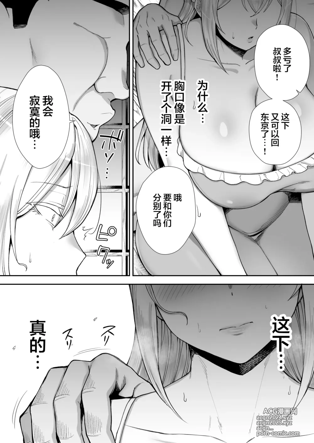 Page 45 of manga Netorareta Bakunyuu Blonde Zuma Elena Ni -Musyoku no Otto o Sasaerutameni Hitasura Nakadashi Saremashita w