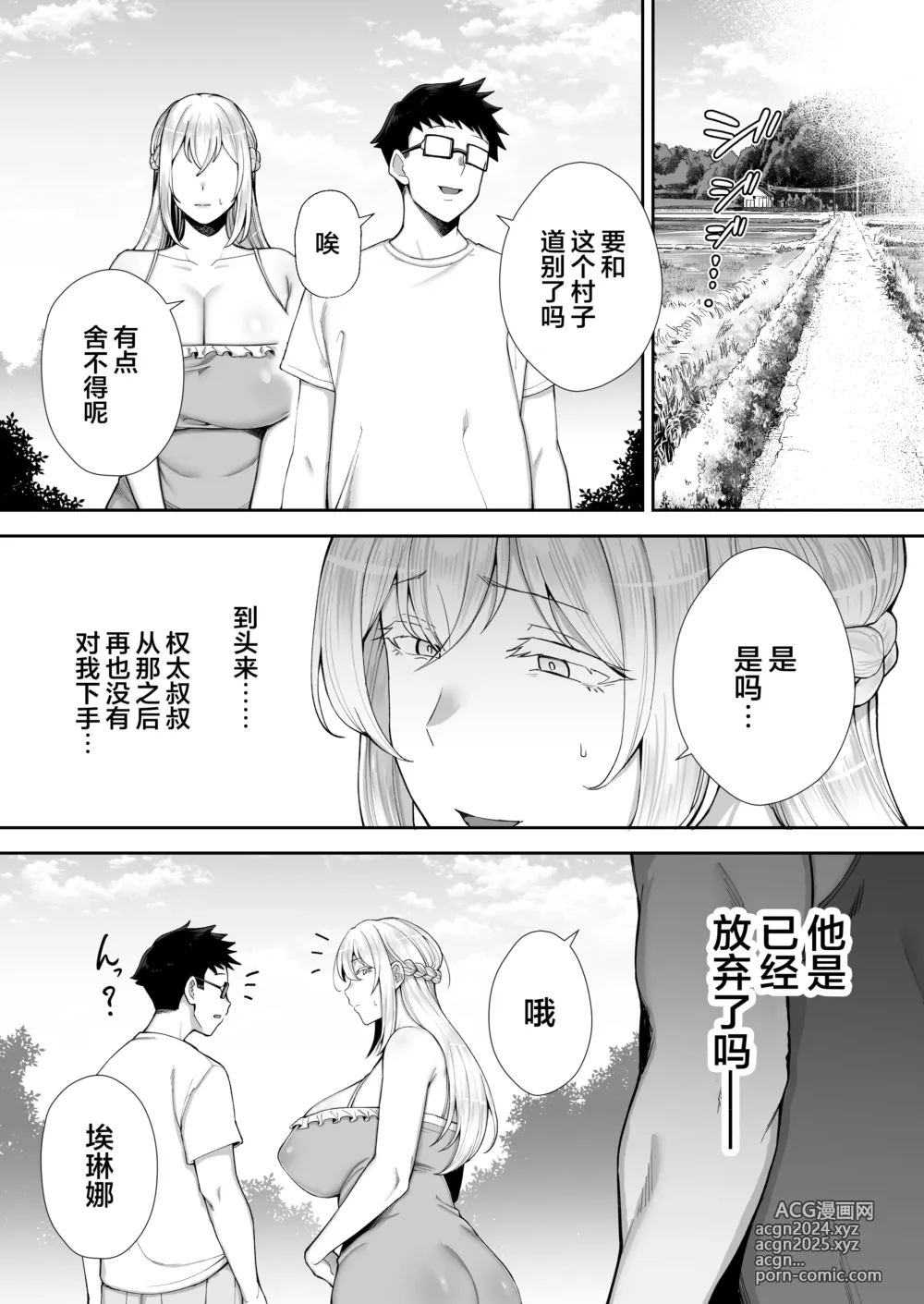 Page 46 of manga Netorareta Bakunyuu Blonde Zuma Elena Ni -Musyoku no Otto o Sasaerutameni Hitasura Nakadashi Saremashita w