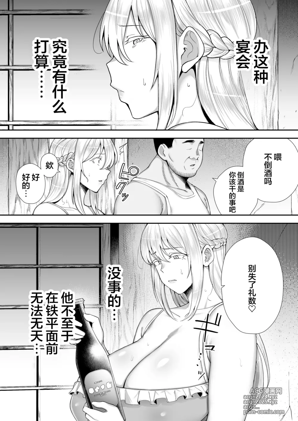 Page 53 of manga Netorareta Bakunyuu Blonde Zuma Elena Ni -Musyoku no Otto o Sasaerutameni Hitasura Nakadashi Saremashita w