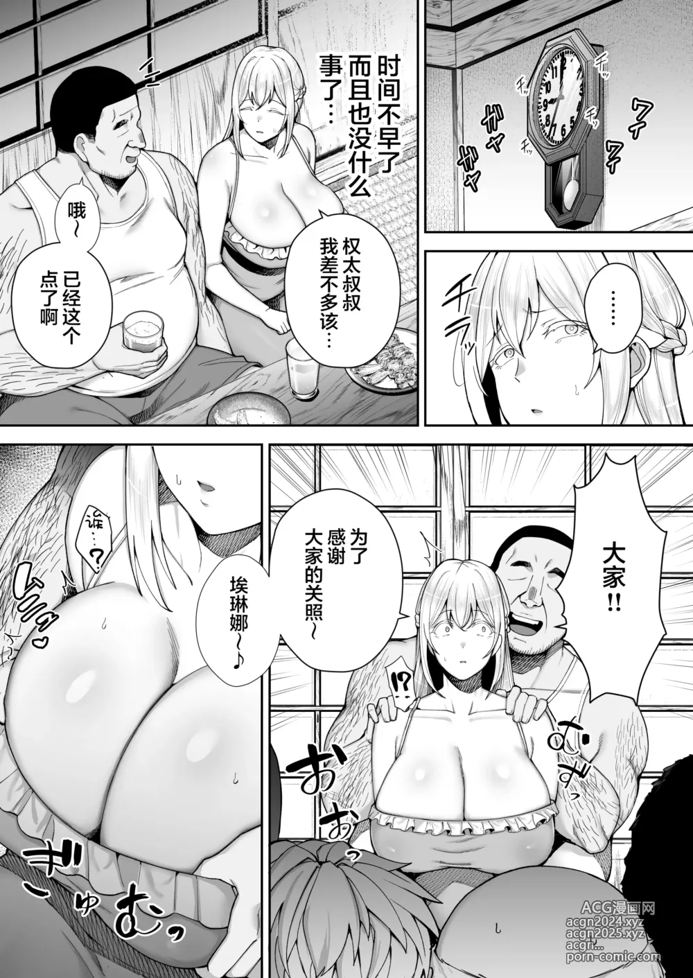 Page 57 of manga Netorareta Bakunyuu Blonde Zuma Elena Ni -Musyoku no Otto o Sasaerutameni Hitasura Nakadashi Saremashita w