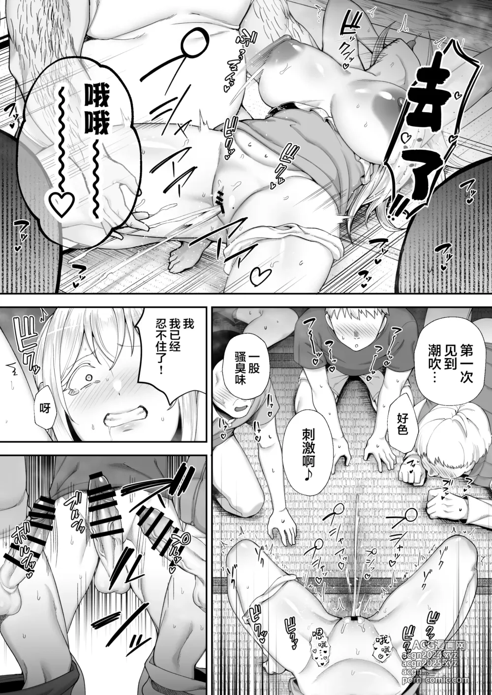 Page 61 of manga Netorareta Bakunyuu Blonde Zuma Elena Ni -Musyoku no Otto o Sasaerutameni Hitasura Nakadashi Saremashita w