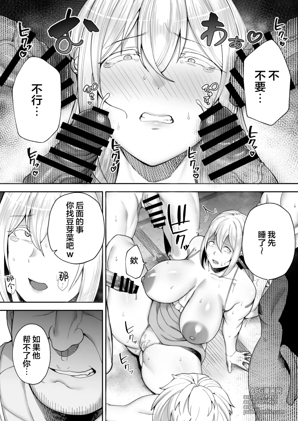 Page 62 of manga Netorareta Bakunyuu Blonde Zuma Elena Ni -Musyoku no Otto o Sasaerutameni Hitasura Nakadashi Saremashita w